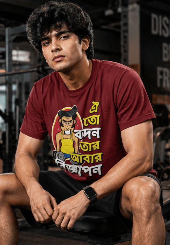 Funny Bengali gym T-shirt artwork featuring a humorous weightlifting character and Bengali typography, custom T-shirt design by Drop Drip for brands